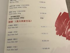 菜单-Hurricane's Grill 飓风牛排