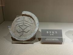 -西安博物院