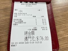 -百福麵家(新馬路店)