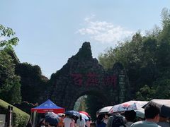 -石燕湖生态旅游景区