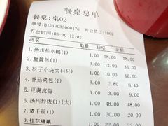 账单-冶春茶社(太和广场店)