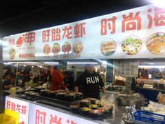 -大学城夜市大排档(凤栖路店)