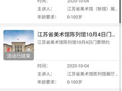 -江苏省美术馆(长江路新馆)