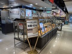 -山崎面包(第一八佰伴店)