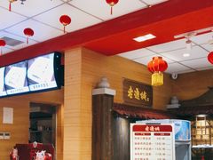 -老通城豆皮大王(吉庆街店)
