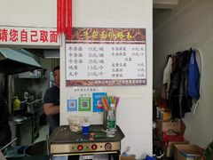 -刘记特色牛杂面·直营店