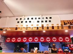 -皆道拌麻辣烫·麻辣拌