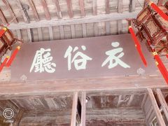 -乌镇东栅景区