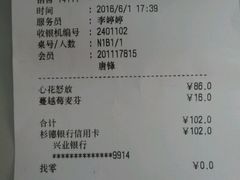 账单-哈根达斯(皇城恒隆广场店)