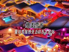 -雾凇岛