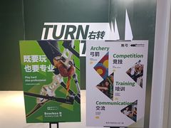-無弓射箭俱乐部(领展中心城店)