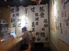 -GAM HighBall 日式小酒馆