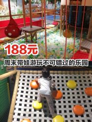-波比一号儿童乐园(圣熙8号店)