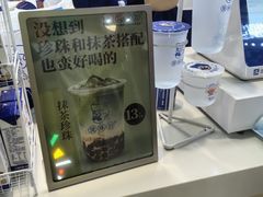 -煲珠公·老红糖珍珠奶茶(长宁龙之梦店)