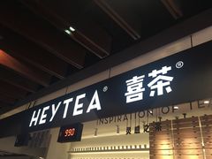 -喜茶(上海正大广场店)
