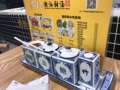 -黄记潮汕甜汤(贝底田坊店)