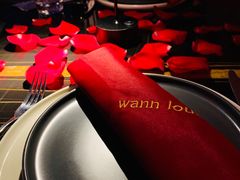 -wann lounge 低温慢煮牛排·清吧