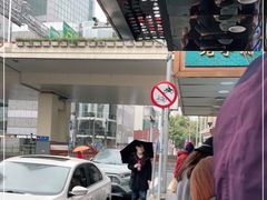 -洪长兴(云南南路店)