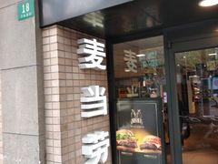 门面-麦当劳(静安寺店)