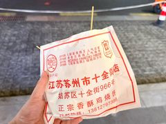 香酥鸡柳-尚食·卢记烧饼(十全街店)