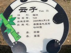 -石家庄市动物园