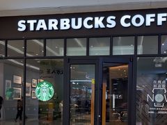 -星巴克臻选(南京金茂览秀城店)