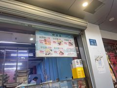 -栗酥饼(南长街店)