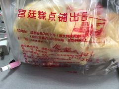 -宫廷糕点铺(建设路店)