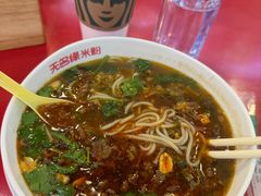 -无名缘米粉(领展购物广场京通店)