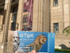 -国家自然博物馆