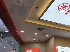 -食米家拌饭(梅溪新天地店)