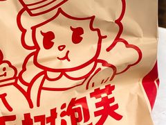 -西树泡芙(秦皇岛茂业天地店)