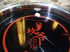 -坎爷秘制火锅(一格广场店)