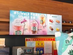 -星巴克(潍坊泰华广场店)