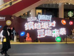 -m豆巧克力世界(上海世茂广场店)