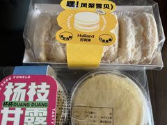 -好利来(道前街店)