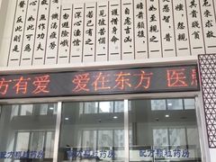 -北京中医药大学东方医院(方庄院区)
