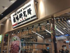 -狮头牌卤味研究所·卤味饭(花城汇南区店)
