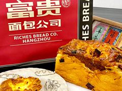 -富贵面包公司(运河店)