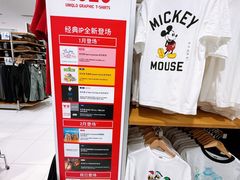 -优衣库(长沙雨花亭凯德广场店)