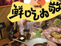 -老爷锅(新街口IFCX店)