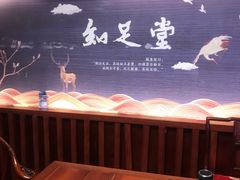 -知足堂养生会所(碑亭巷店)
