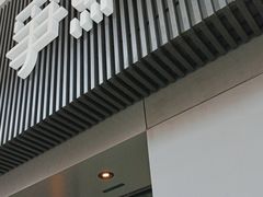 -争鲜回转寿司