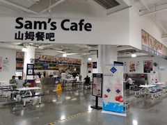 门面-山姆餐吧(南昌红谷滩印象城店)