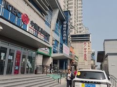 -缦咖电竞酒店(北京鸟巢红军营地铁站店)