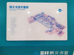 -炳文书馆(旭海时代广场店)