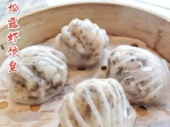 黑松露虾饺皇-唐阁海景中餐厅·早茶·粤菜•生日聚餐(海口朗廷酒店)