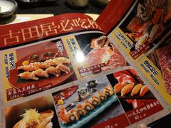 -古田居·特色寿司料理(星之岛旗舰店)