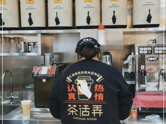-茶话弄(北京通州万达店)