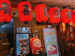 门面-有喜屋·深夜食堂(北京西路店)
